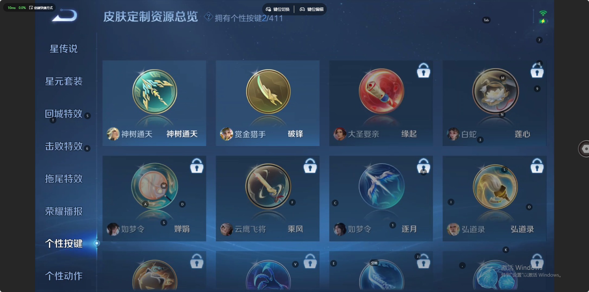 WZQM4424711王者荣耀账号详情图9 WZQM4424711王者荣耀账号详情图9