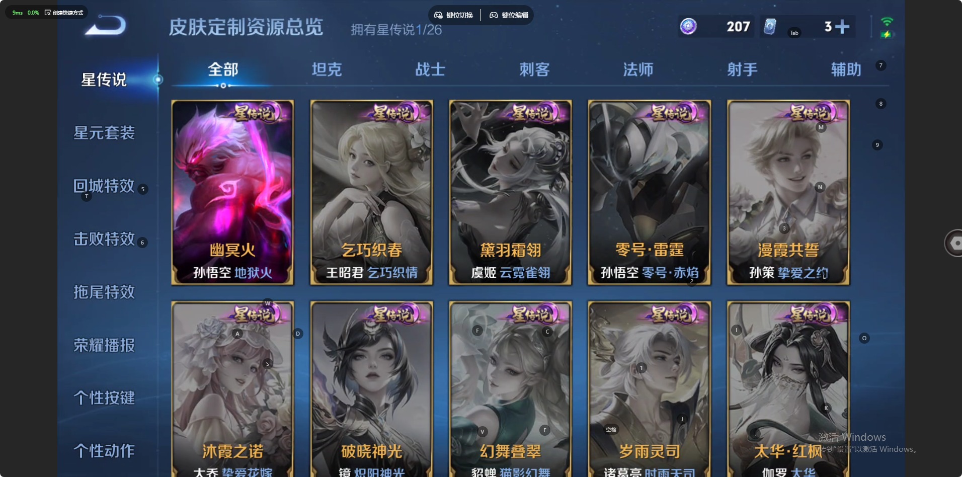 WZQM4424711王者荣耀账号详情图11 WZQM4424711王者荣耀账号详情图11