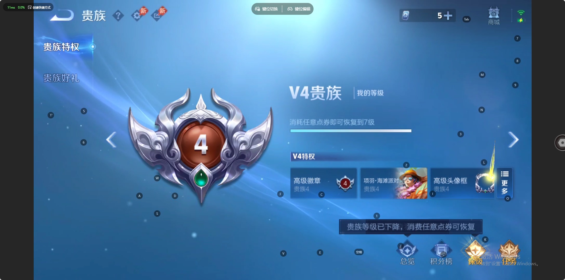 WZQM4435393王者荣耀账号详情图4 WZQM4435393王者荣耀账号详情图4