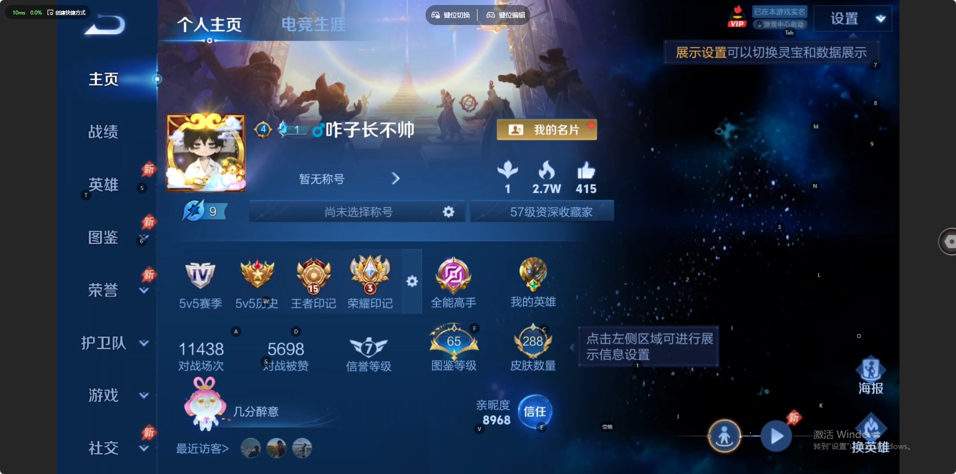 WZQM4435393王者荣耀账号详情图10 WZQM4435393王者荣耀账号详情图10