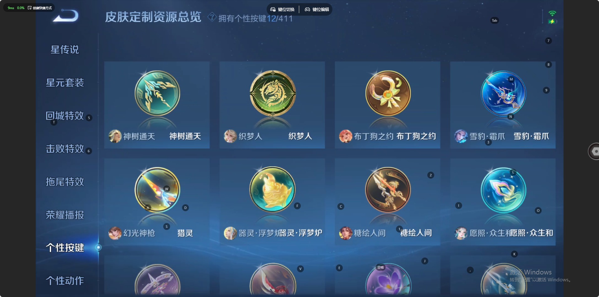 WZQM4435393王者荣耀账号详情图9 WZQM4435393王者荣耀账号详情图9
