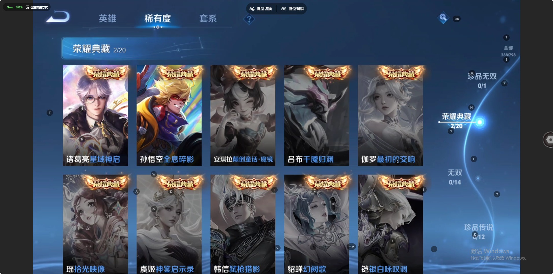WZQM4435393王者荣耀账号详情图13 WZQM4435393王者荣耀账号详情图13