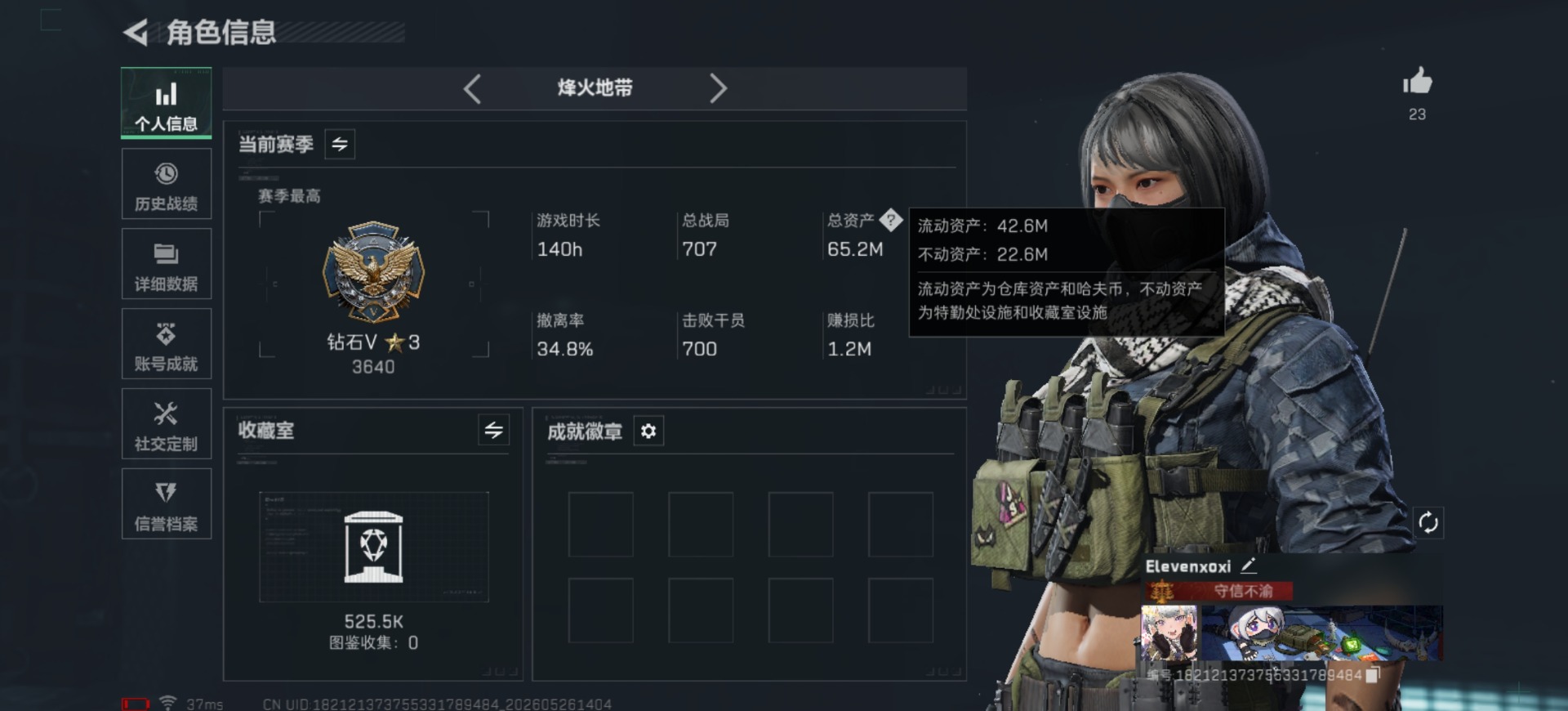 SJZQM4161296三角洲行动账号详情图3 SJZQM4161296三角洲行动账号详情图3