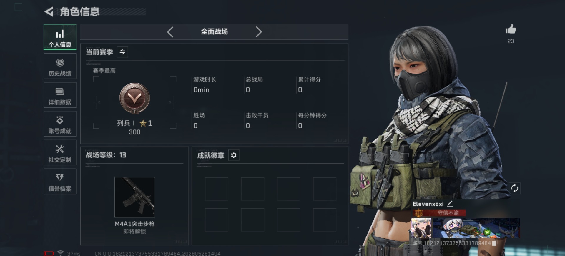 SJZQM4161296三角洲行动账号详情图4 SJZQM4161296三角洲行动账号详情图4