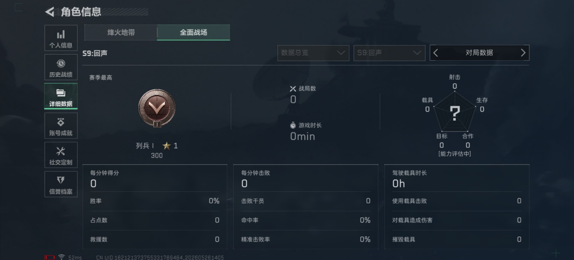 SJZQM4161296三角洲行动账号详情图6 SJZQM4161296三角洲行动账号详情图6
