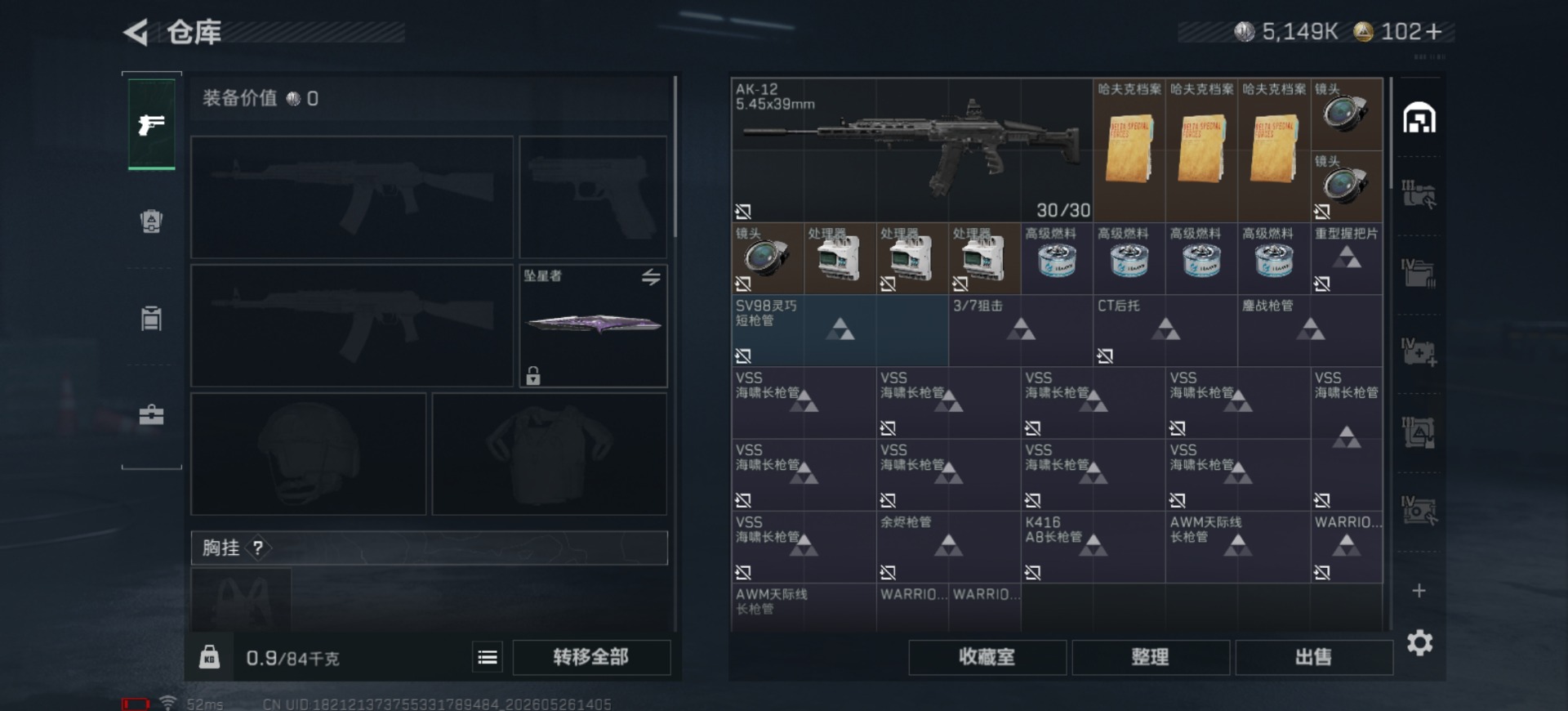 SJZQM4161296三角洲行动账号详情图7 SJZQM4161296三角洲行动账号详情图7