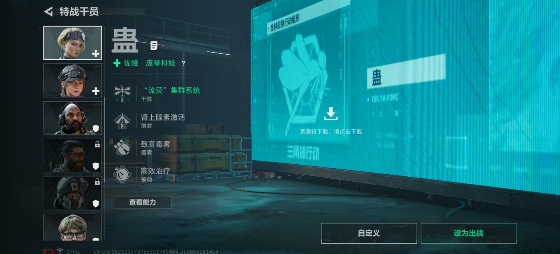 SJZQM4161296三角洲行动账号详情图11 SJZQM4161296三角洲行动账号详情图11