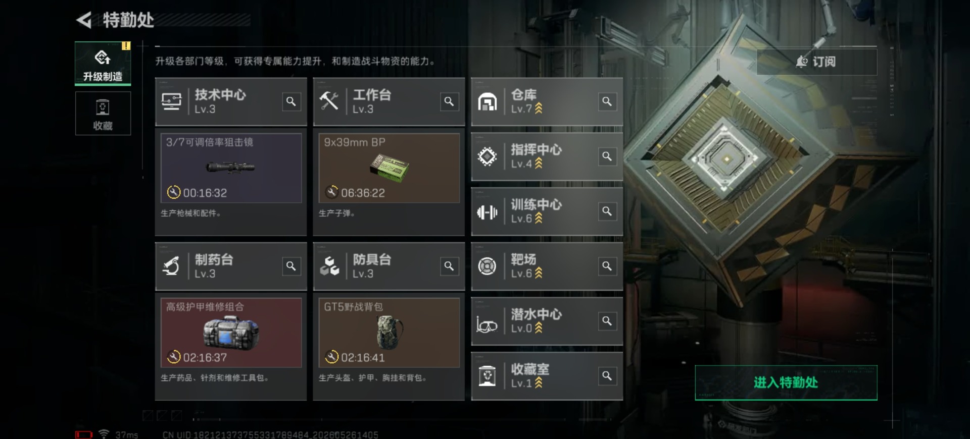 SJZQM4161296三角洲行动账号详情图13 SJZQM4161296三角洲行动账号详情图13