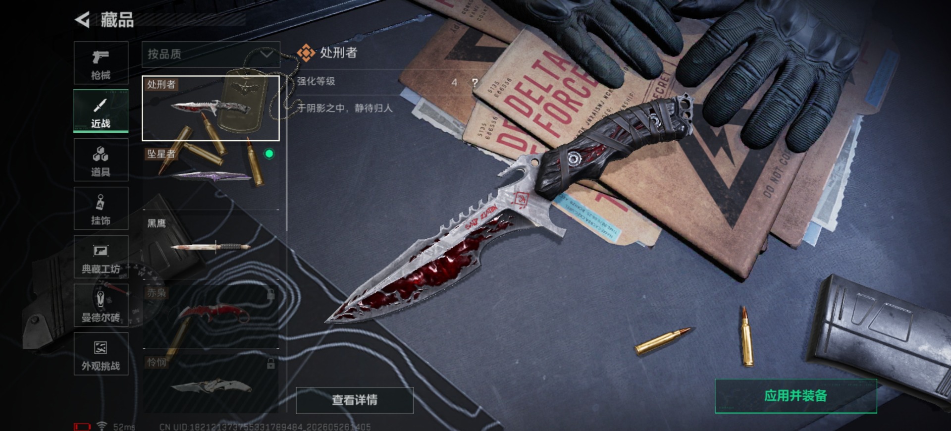 SJZQM4161296三角洲行动账号详情图17 SJZQM4161296三角洲行动账号详情图17