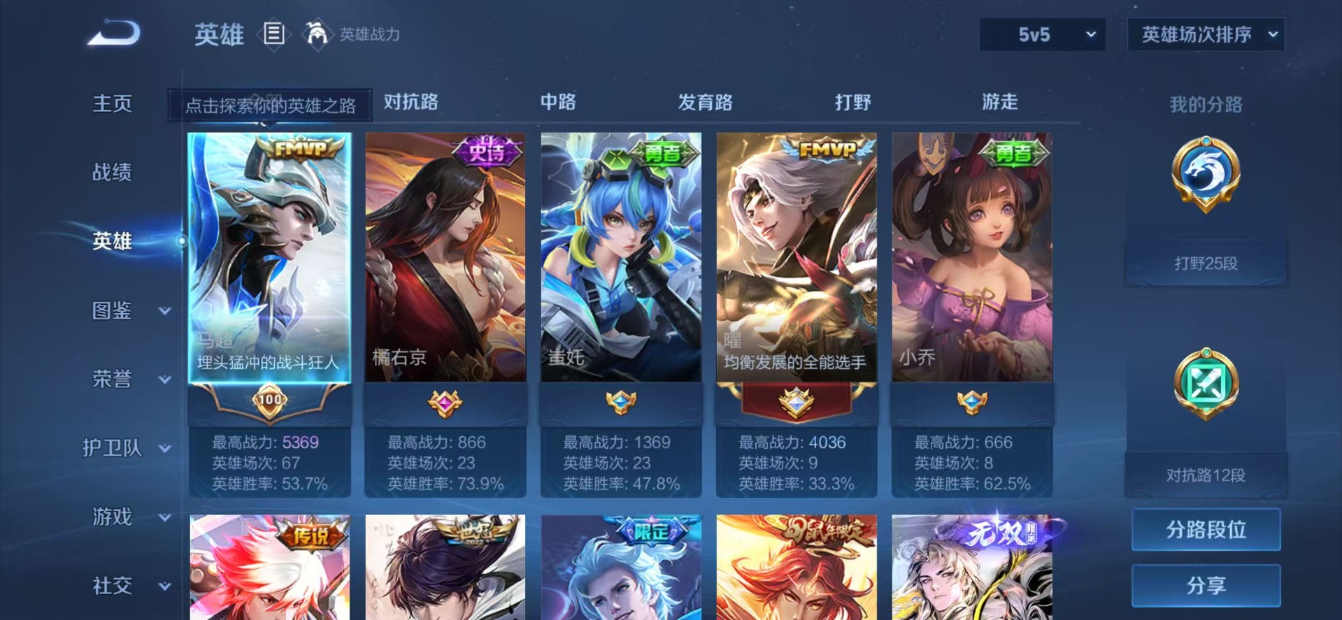 WZQM4418596王者荣耀账号详情图5 WZQM4418596王者荣耀账号详情图5