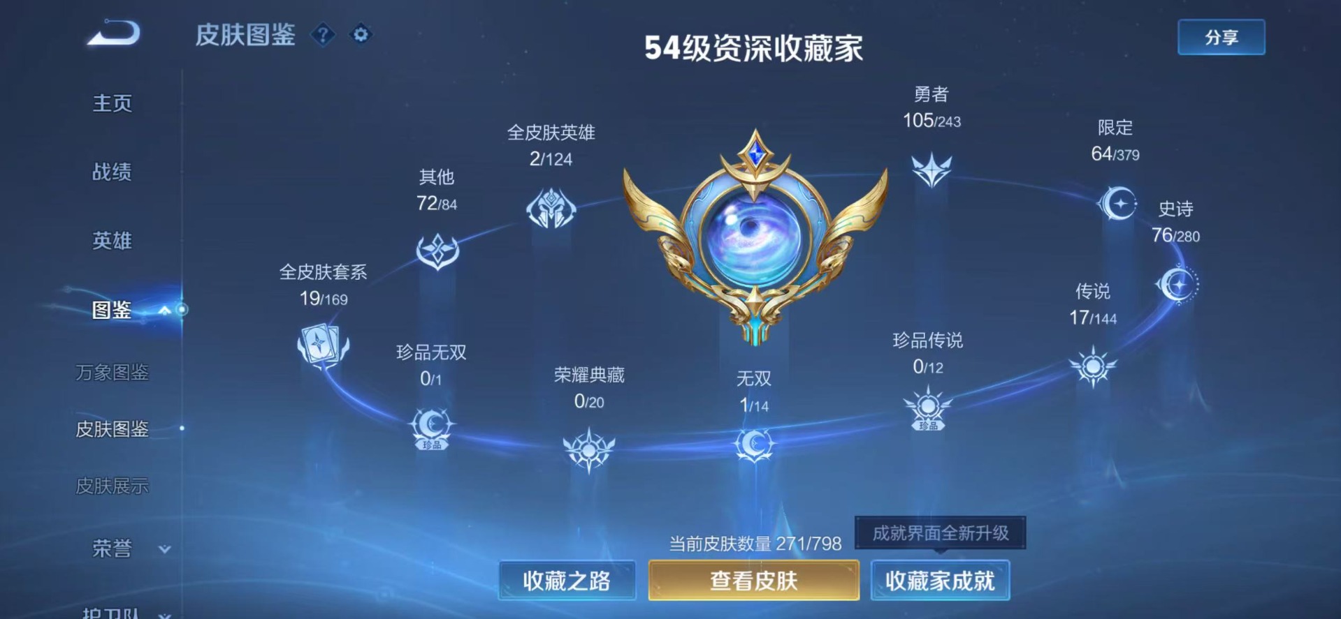 WZQM4418596王者荣耀账号详情图6 WZQM4418596王者荣耀账号详情图6