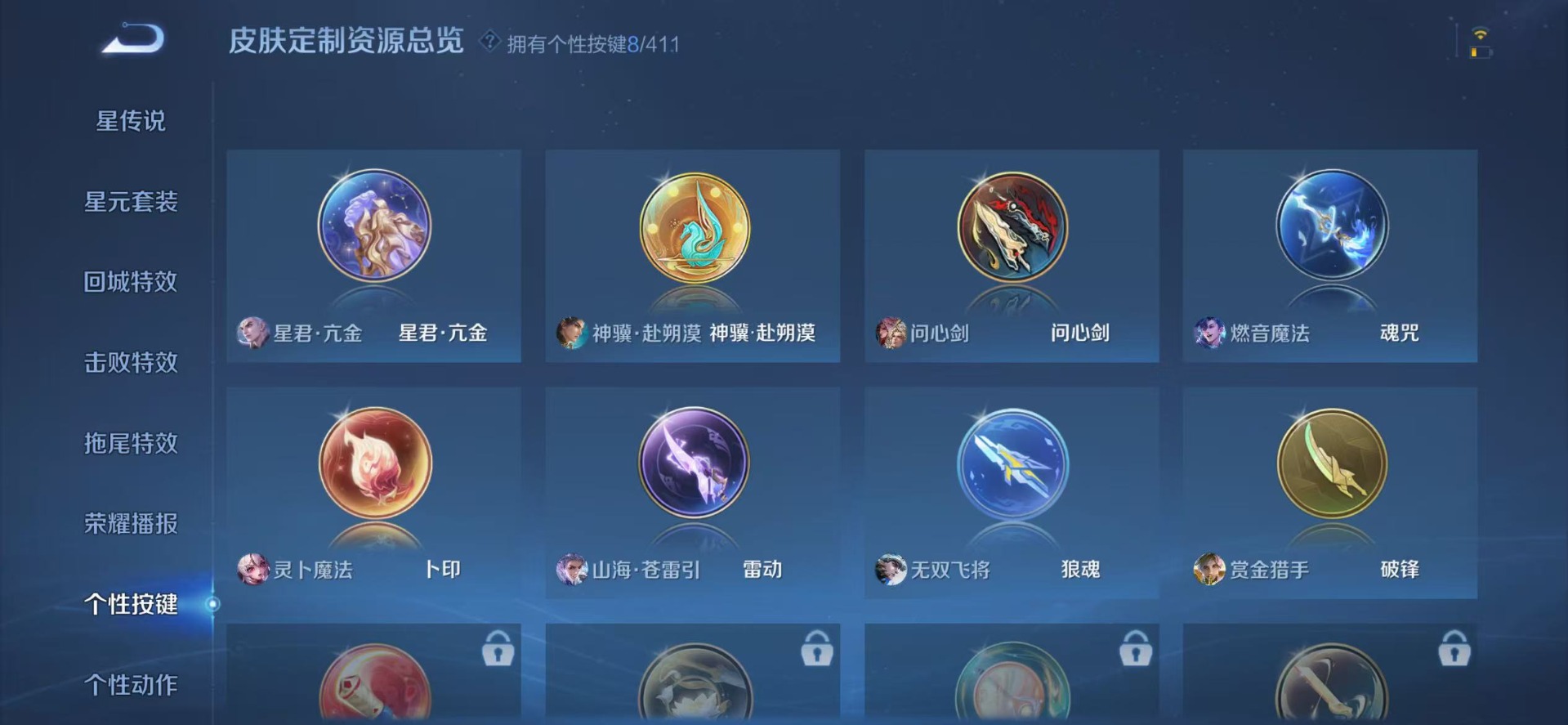 WZQM4418596王者荣耀账号详情图11 WZQM4418596王者荣耀账号详情图11