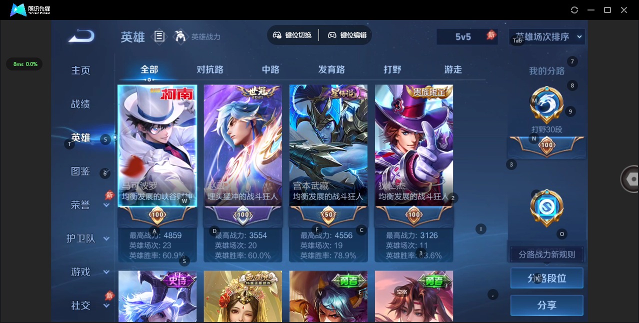 WZQM4460867王者荣耀账号详情图5 WZQM4460867王者荣耀账号详情图5