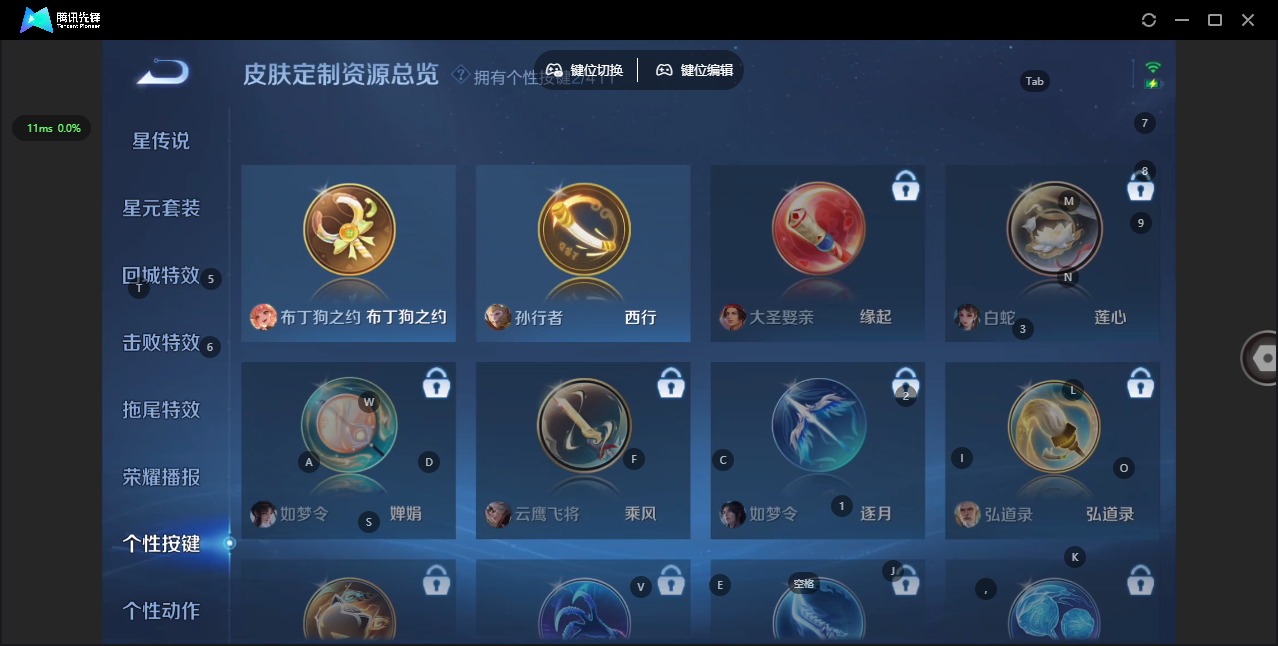 WZQM4460867王者荣耀账号详情图12 WZQM4460867王者荣耀账号详情图12