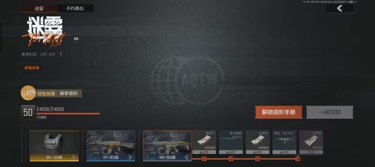 AQQM428788暗区突围账号详情图3