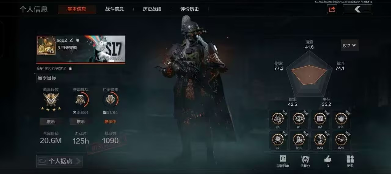 AQQM428788暗区突围账号详情图7