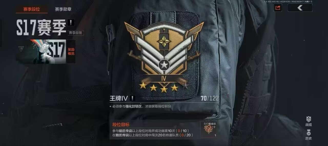 AQQM428788暗区突围账号详情图5