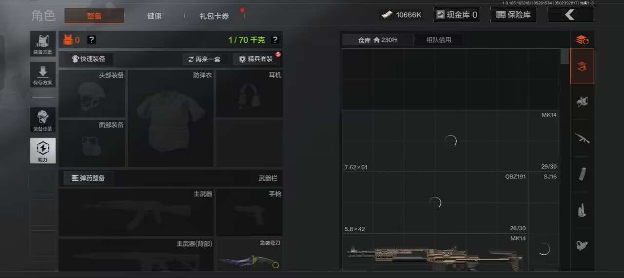 AQQM428788暗区突围账号详情图9