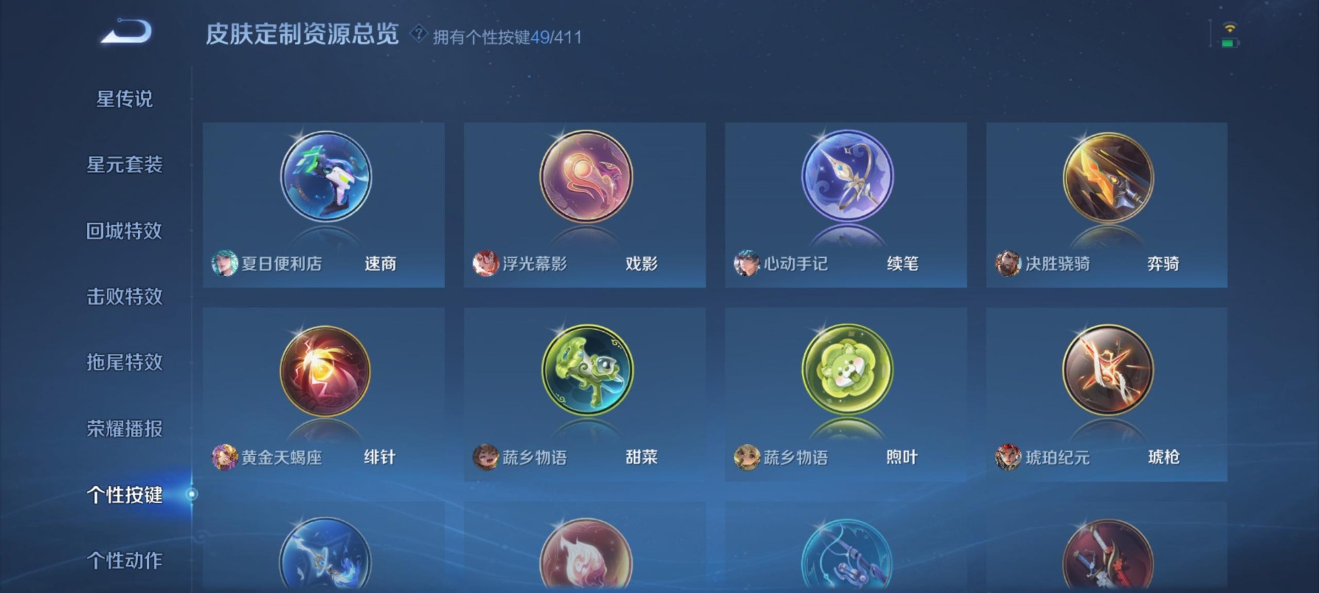 WZQM4402971王者荣耀账号详情图7