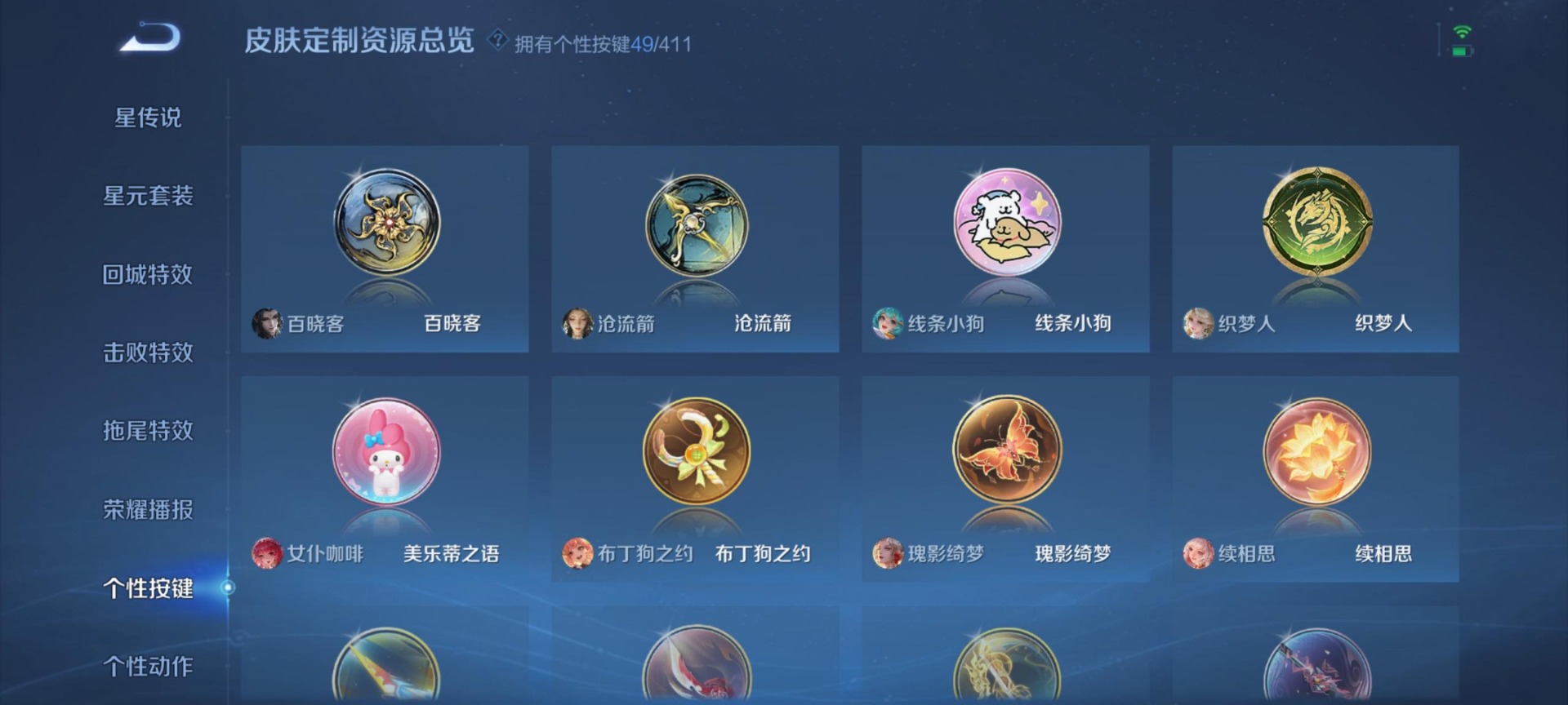WZQM4402971王者荣耀账号详情图9