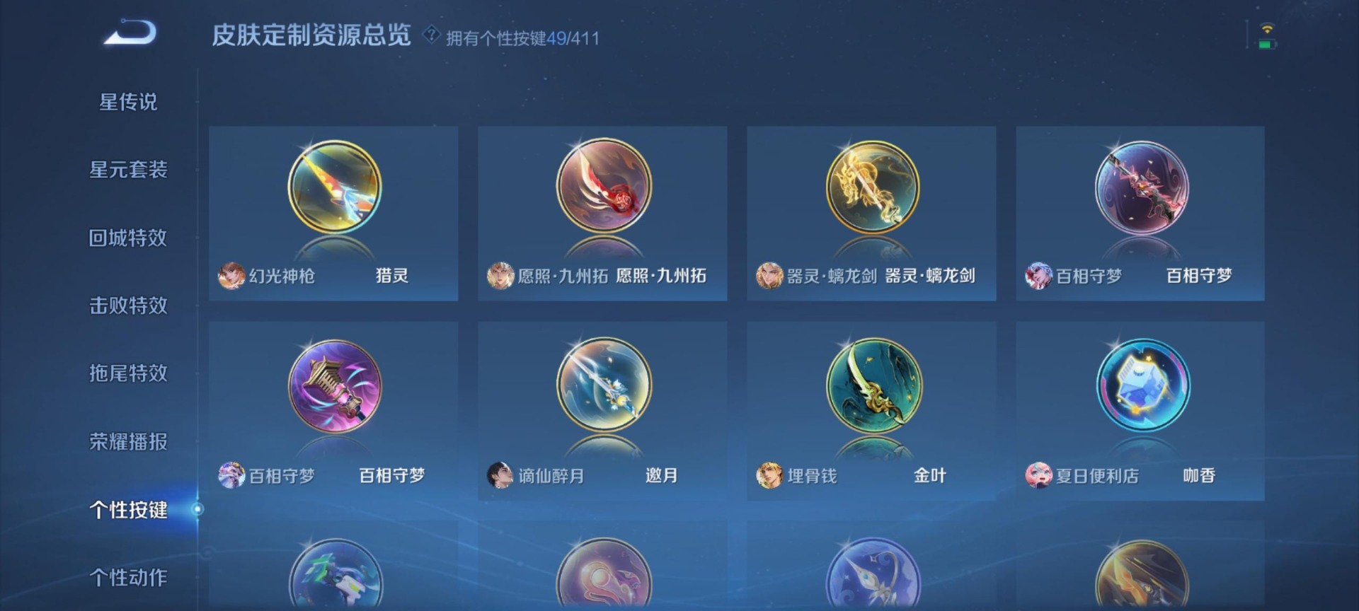 WZQM4402971王者荣耀账号详情图12