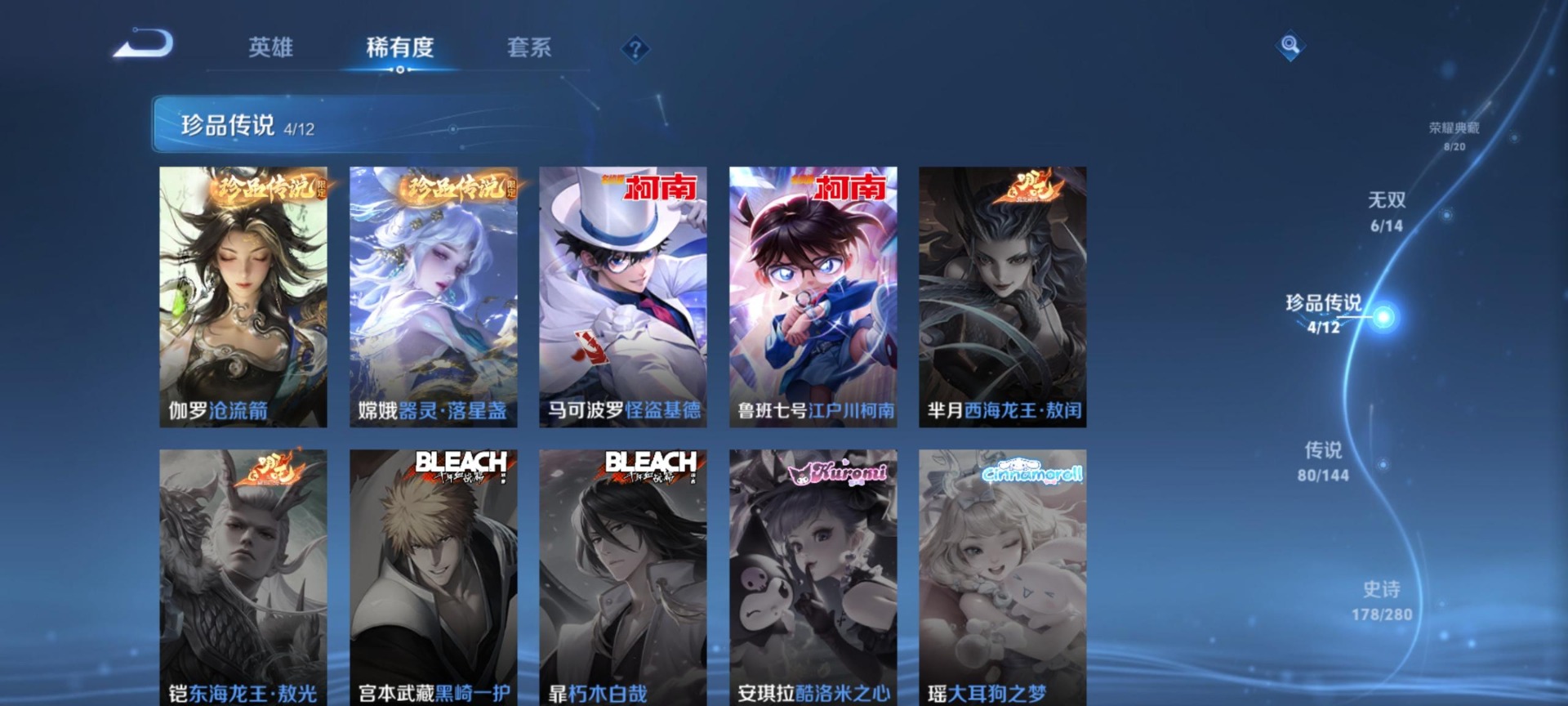 WZQM4402971王者荣耀账号详情图20