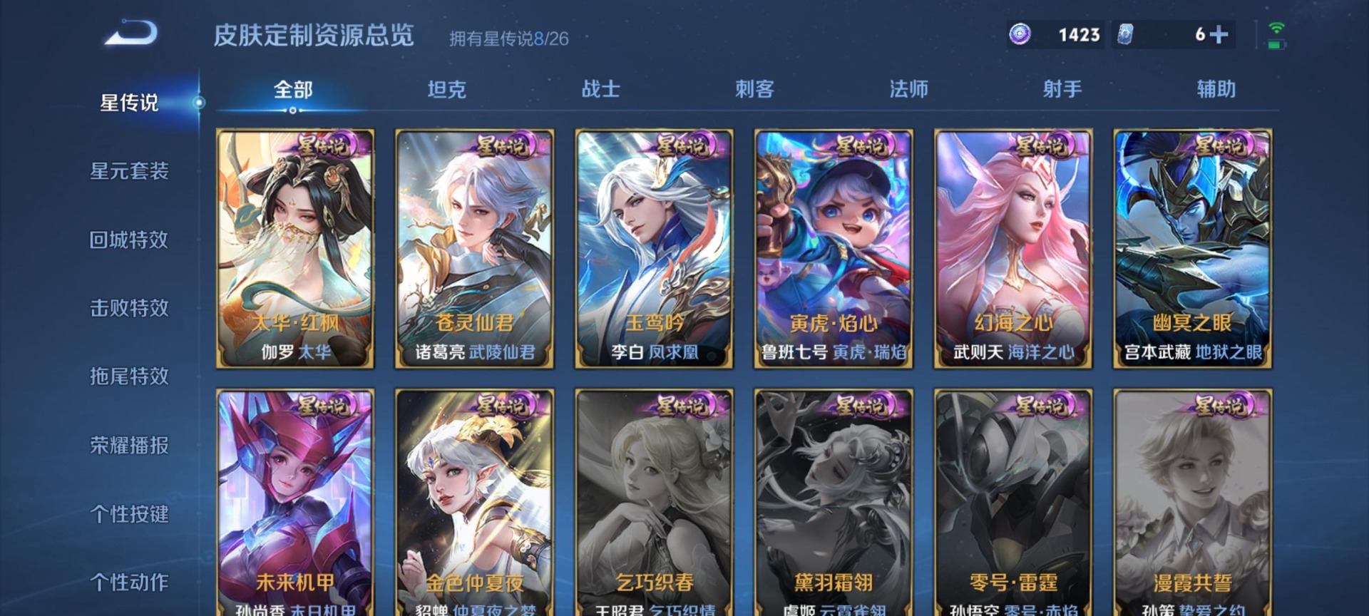 WZQM4402971王者荣耀账号详情图21
