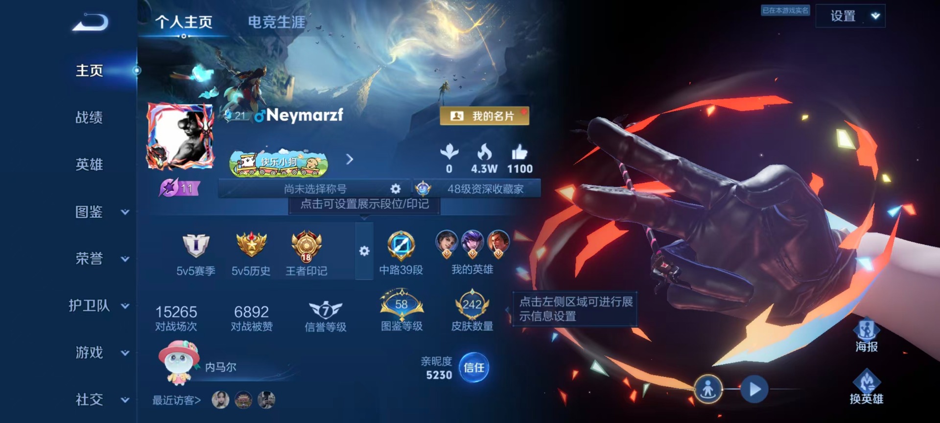WZQM4454924王者荣耀账号详情图18 WZQM4454924王者荣耀账号详情图18