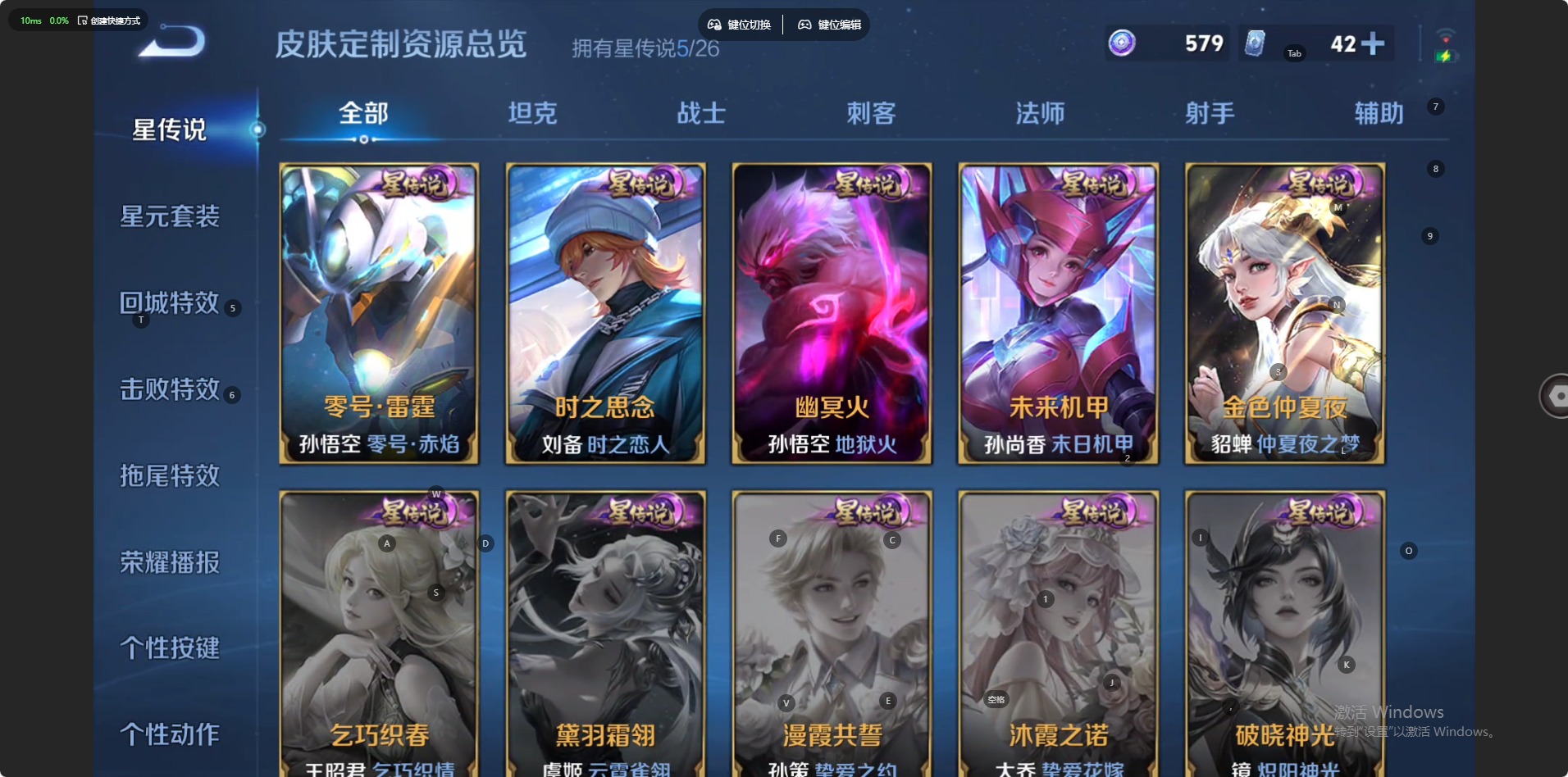 WZQM4448219王者荣耀账号详情图15 WZQM4448219王者荣耀账号详情图15