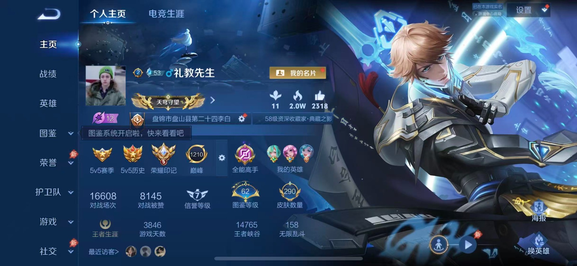 WZQM4423461王者荣耀账号详情图4 WZQM4423461王者荣耀账号详情图4
