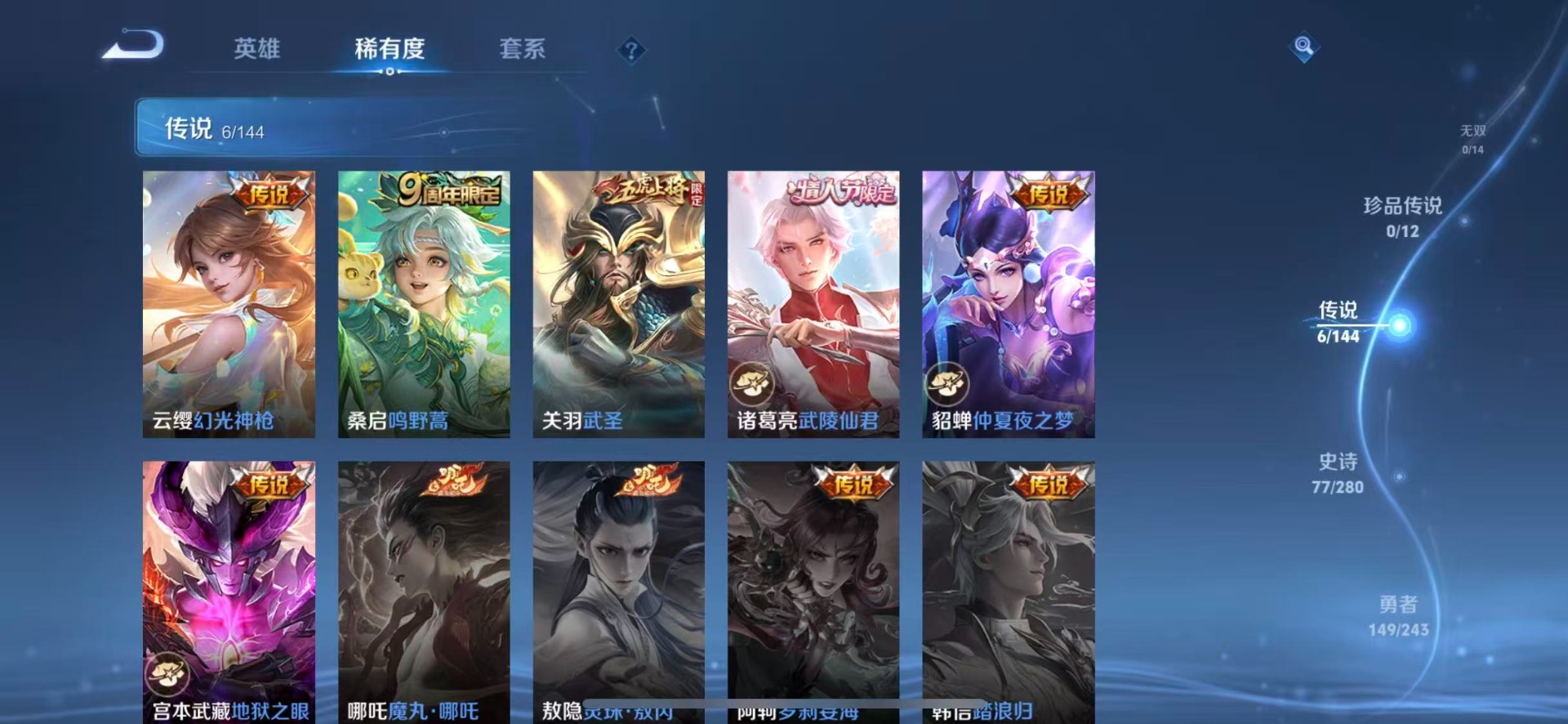 WZQM4423461王者荣耀账号详情图7 WZQM4423461王者荣耀账号详情图7