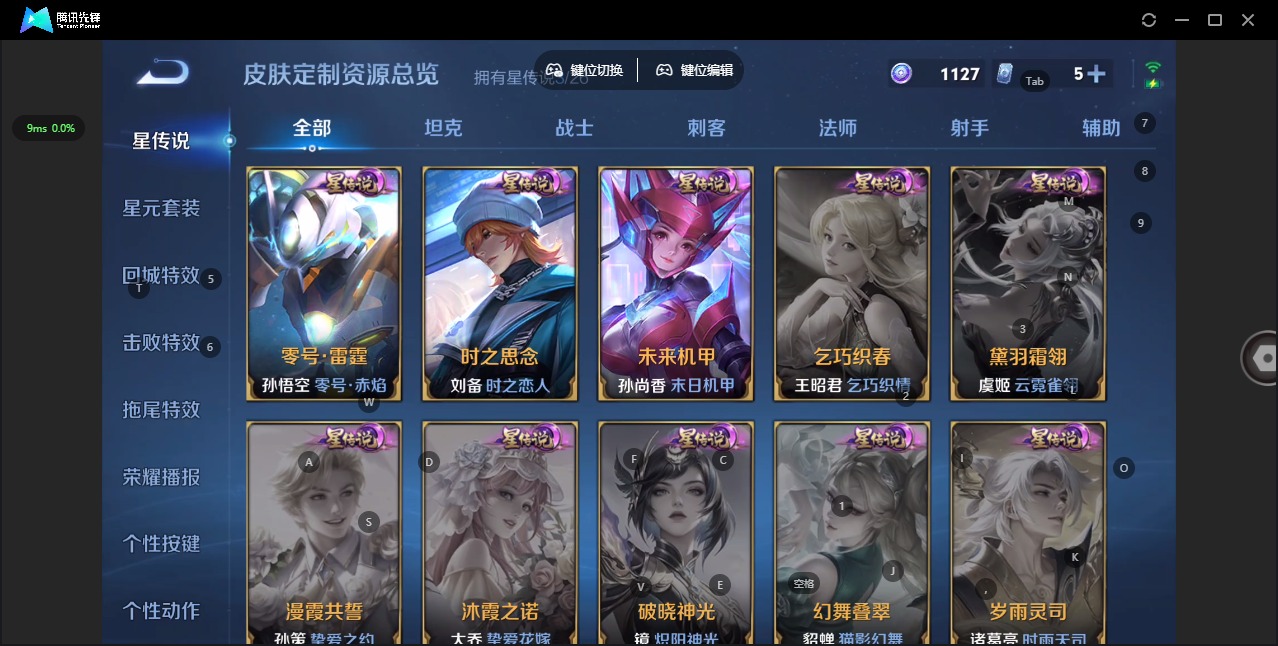 WZQM4454946王者荣耀账号详情图9 WZQM4454946王者荣耀账号详情图9