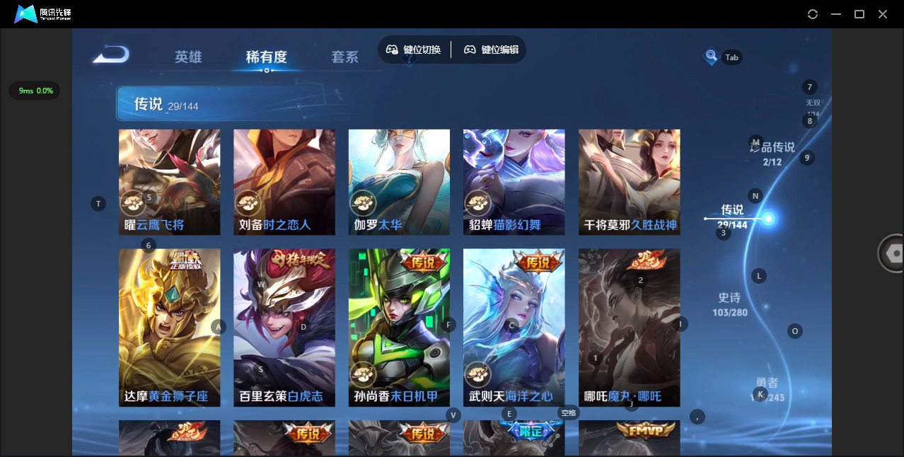 WZQM4454946王者荣耀账号详情图12 WZQM4454946王者荣耀账号详情图12