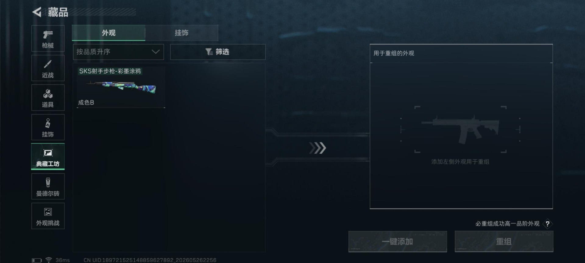 SJZQM4160130三角洲行动账号详情图6 SJZQM4160130三角洲行动账号详情图6