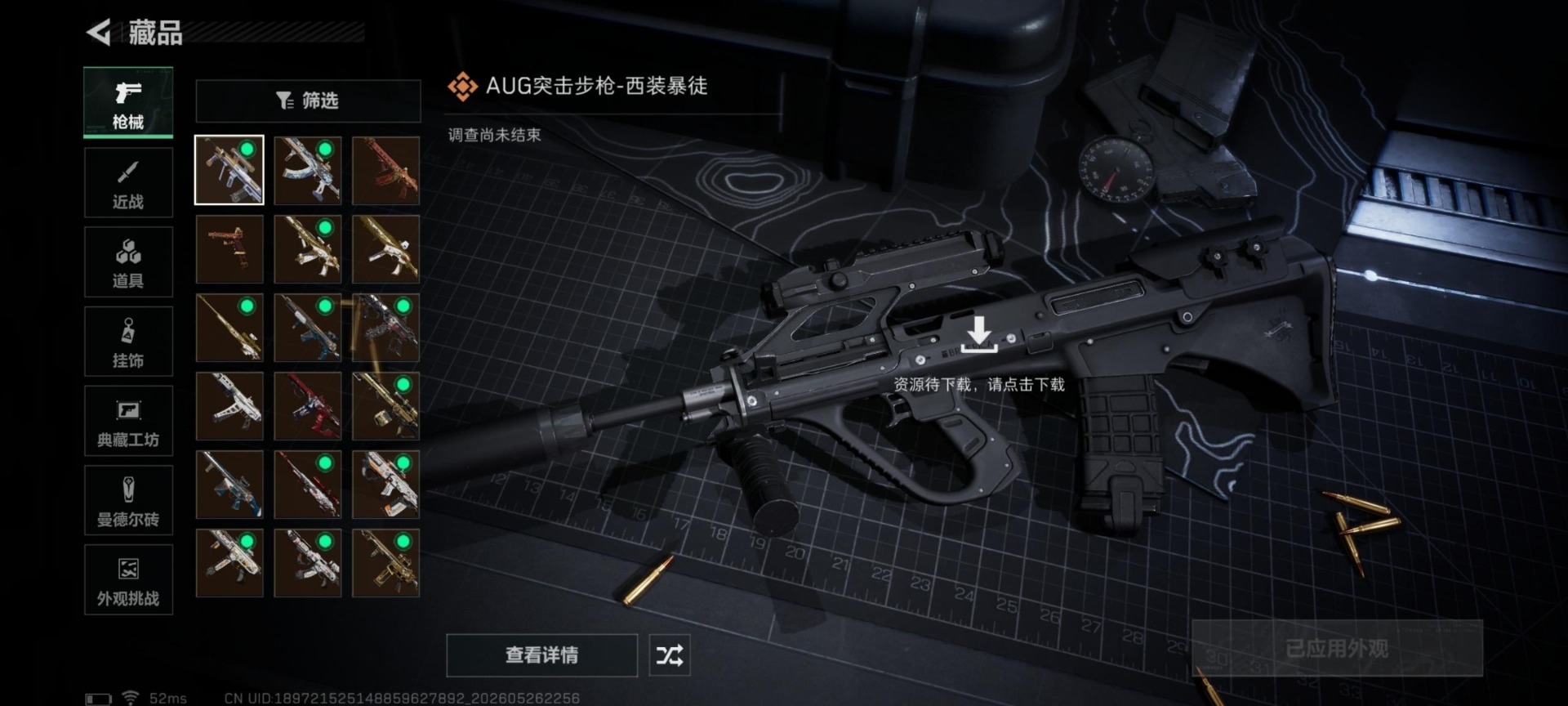 SJZQM4160130三角洲行动账号详情图9 SJZQM4160130三角洲行动账号详情图9