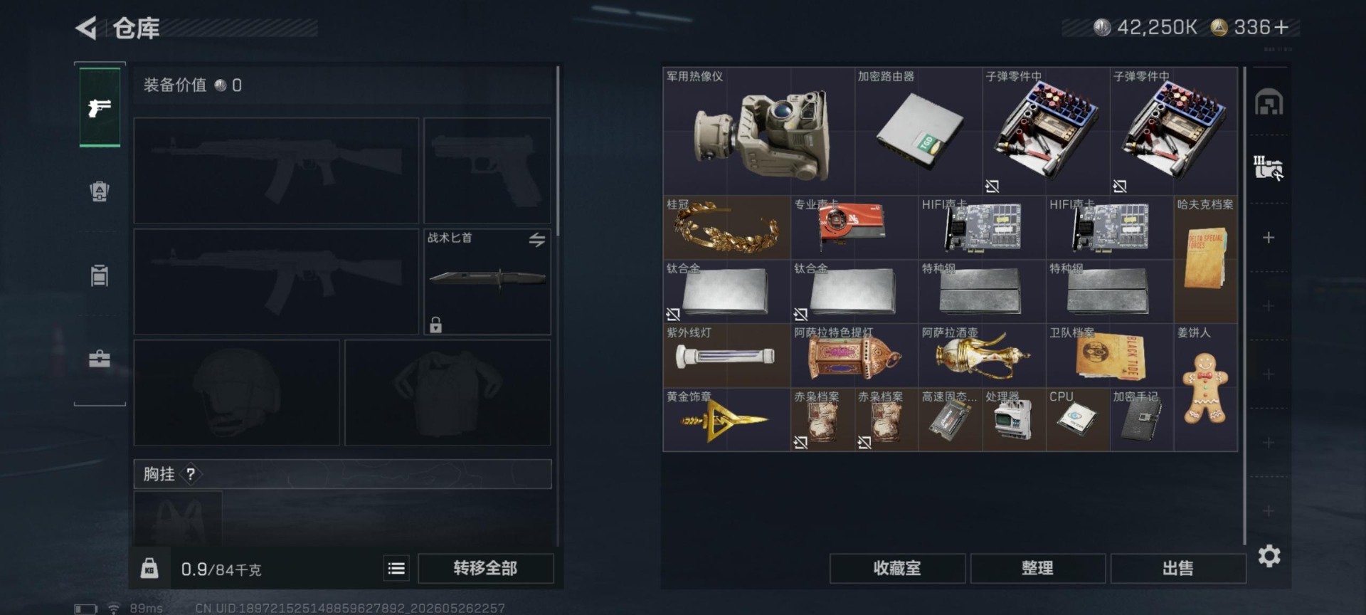 SJZQM4160130三角洲行动账号详情图12 SJZQM4160130三角洲行动账号详情图12