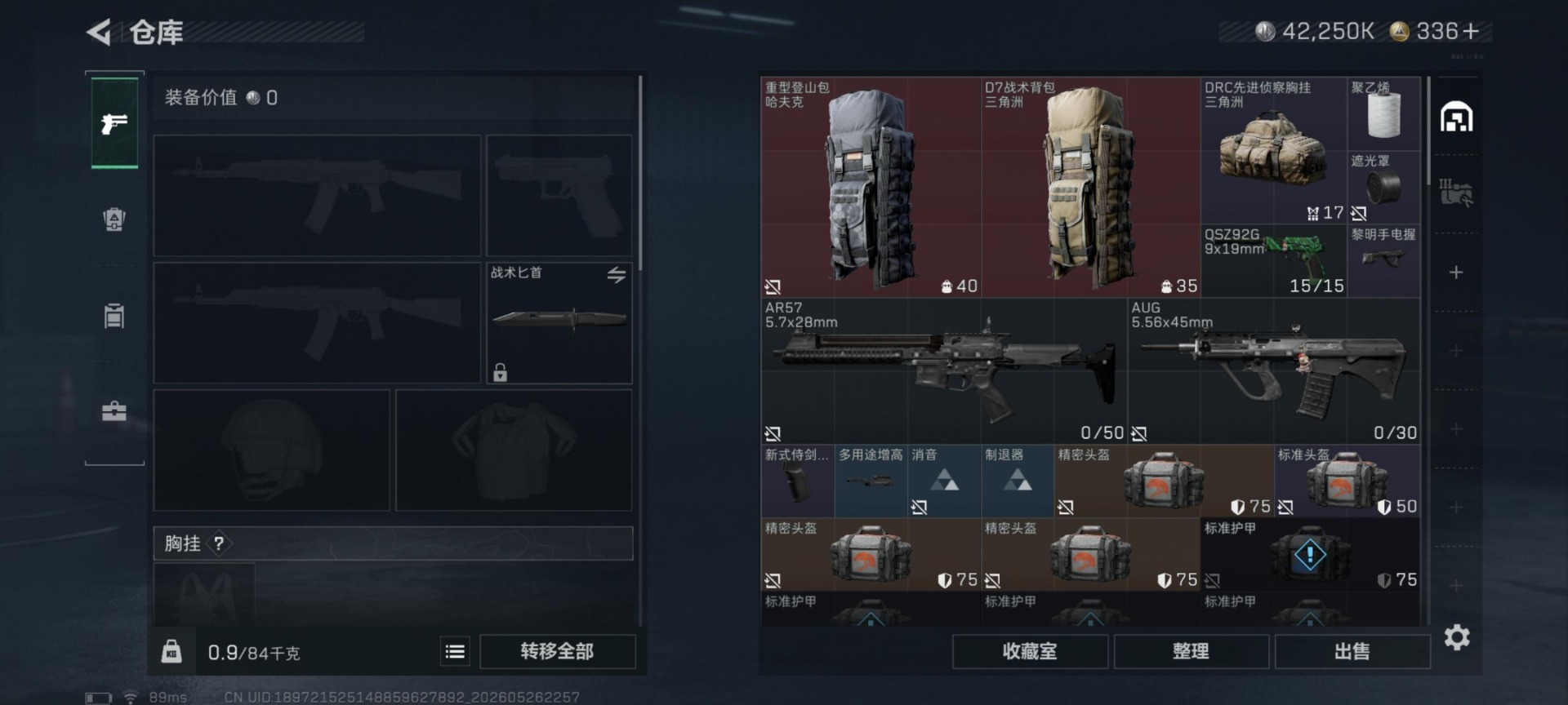 SJZQM4160130三角洲行动账号详情图16 SJZQM4160130三角洲行动账号详情图16