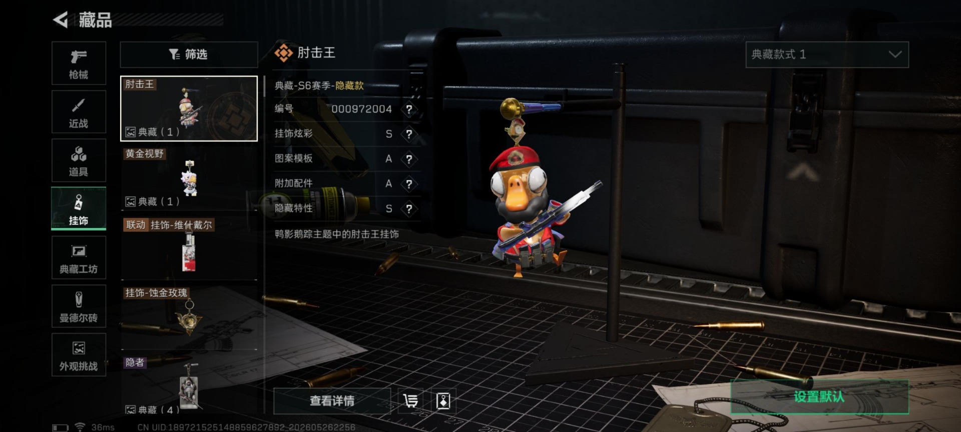 SJZQM4160130三角洲行动账号详情图17 SJZQM4160130三角洲行动账号详情图17