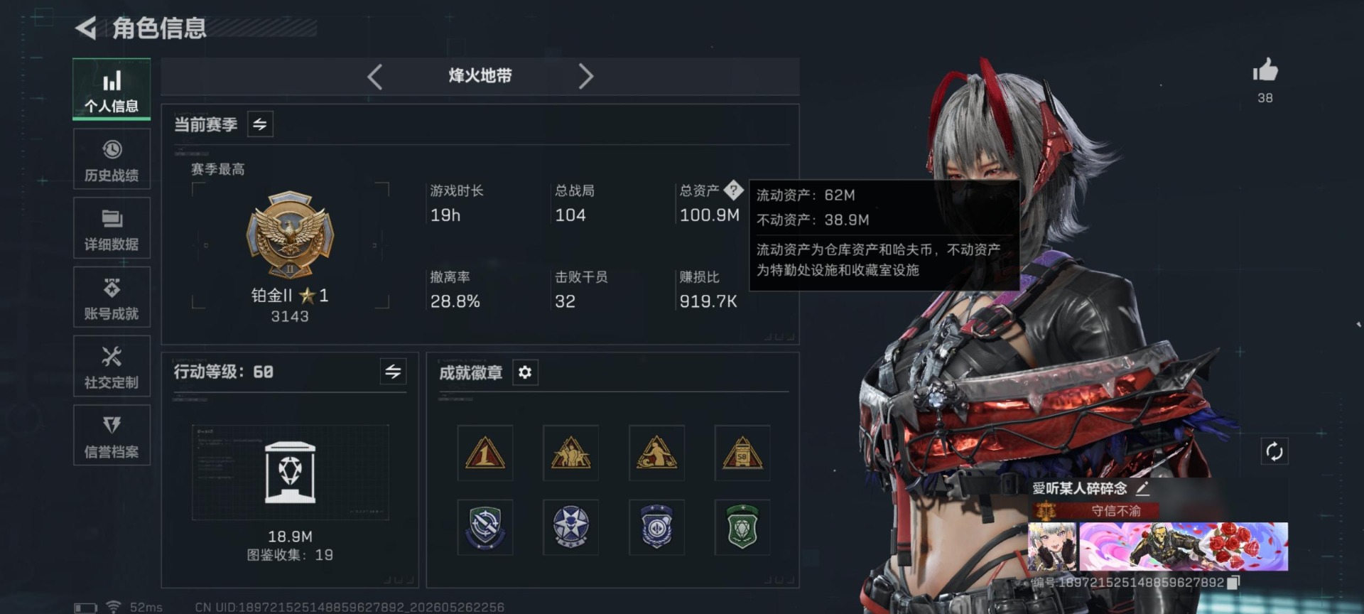SJZQM4160130三角洲行动账号详情图18 SJZQM4160130三角洲行动账号详情图18
