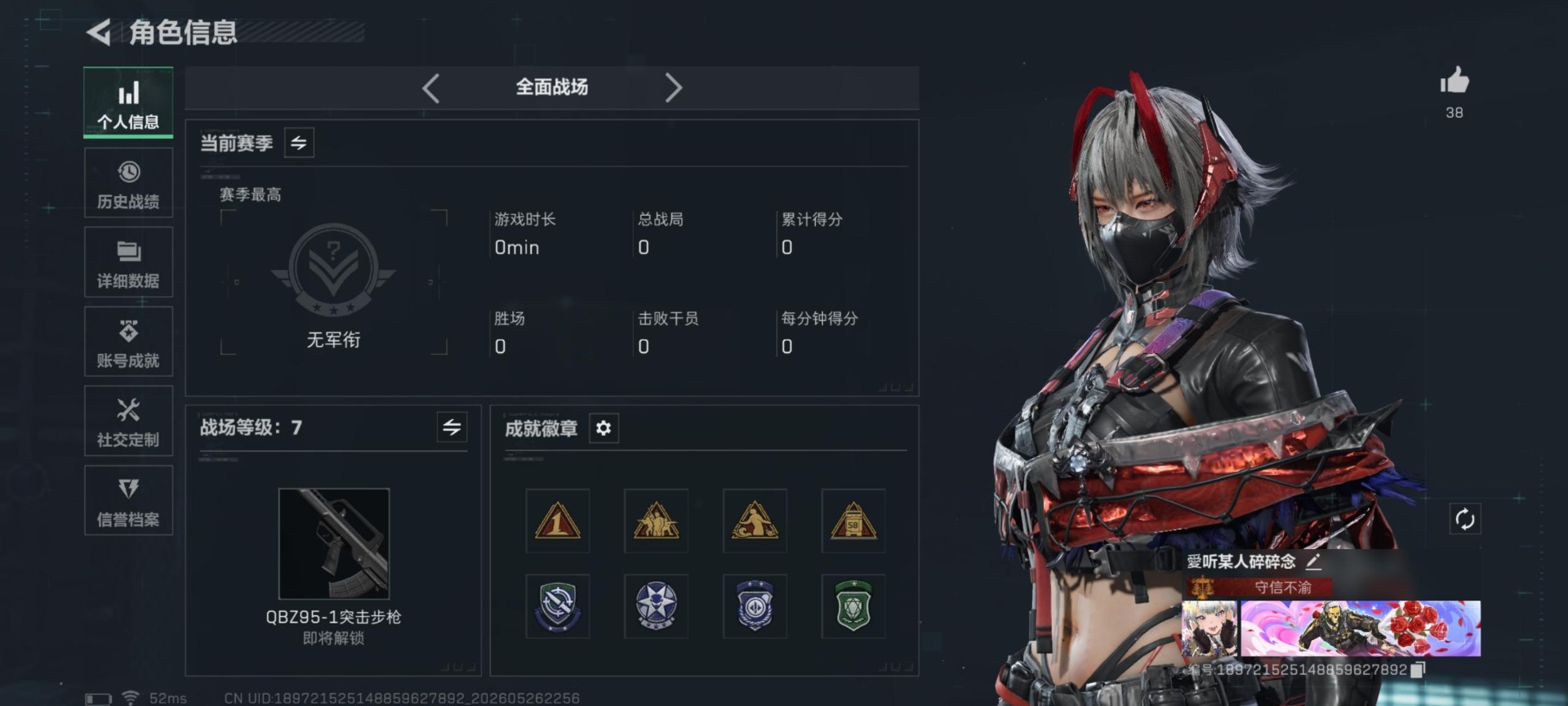 SJZQM4160130三角洲行动账号详情图20 SJZQM4160130三角洲行动账号详情图20