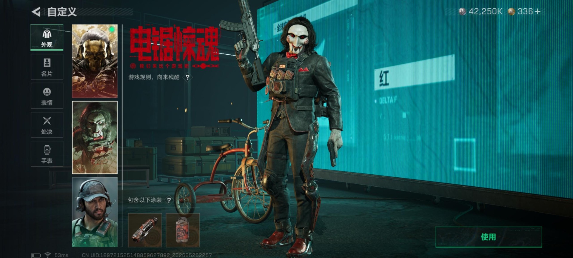 SJZQM4160130三角洲行动账号详情图23 SJZQM4160130三角洲行动账号详情图23
