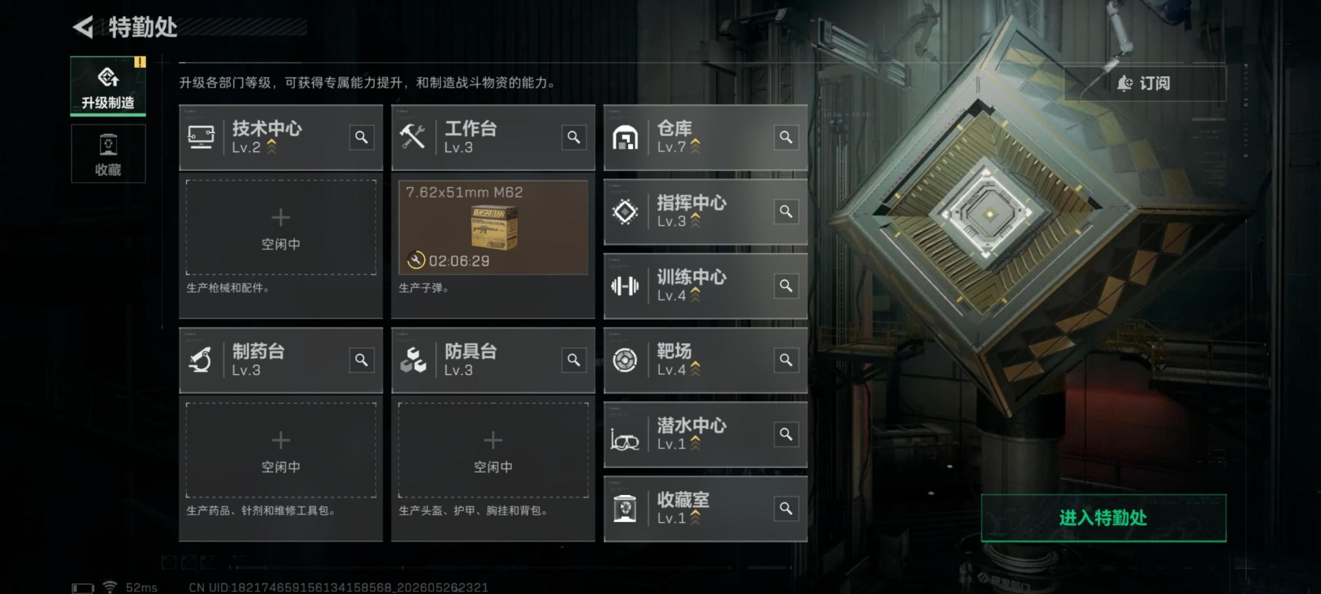 SJZQM4164958三角洲行动账号详情图6 SJZQM4164958三角洲行动账号详情图6