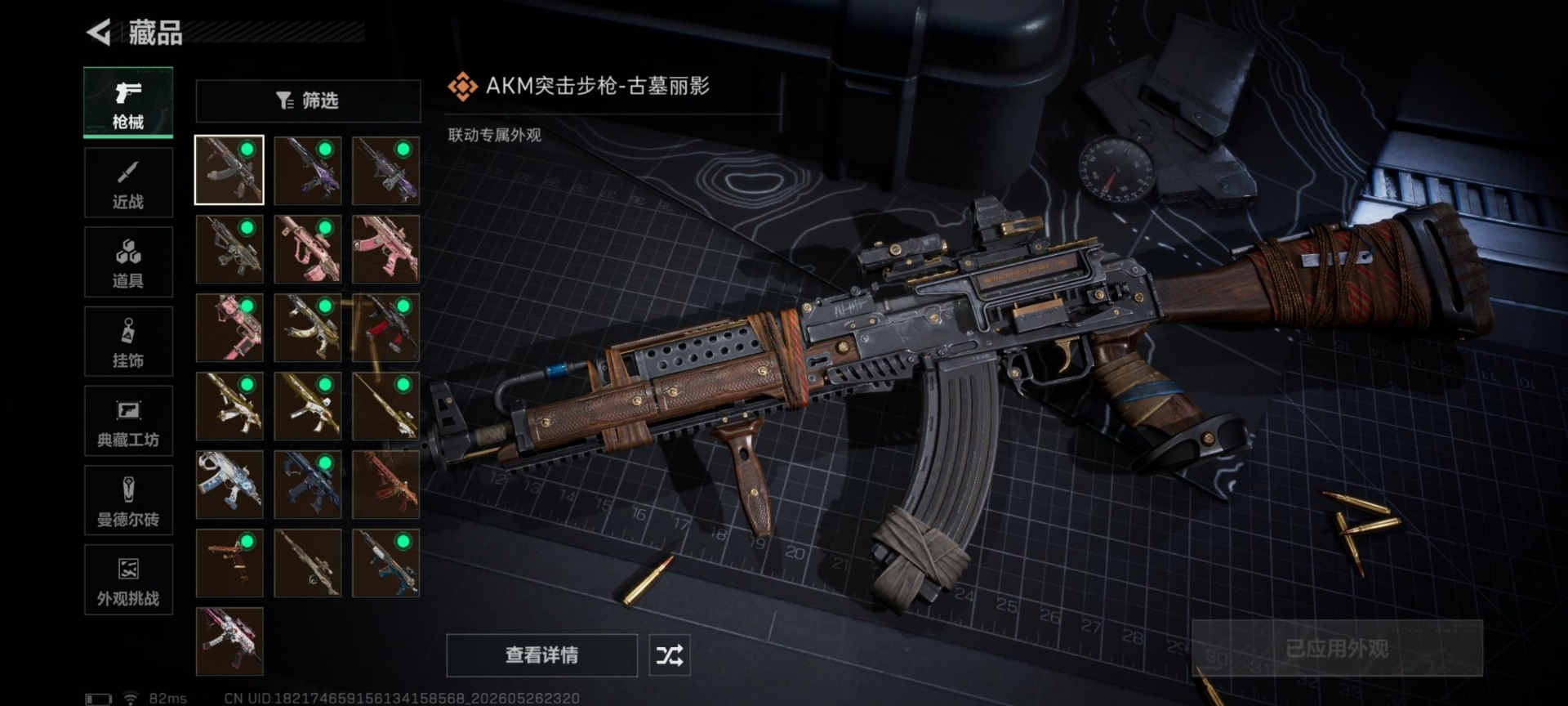 SJZQM4164958三角洲行动账号详情图7 SJZQM4164958三角洲行动账号详情图7
