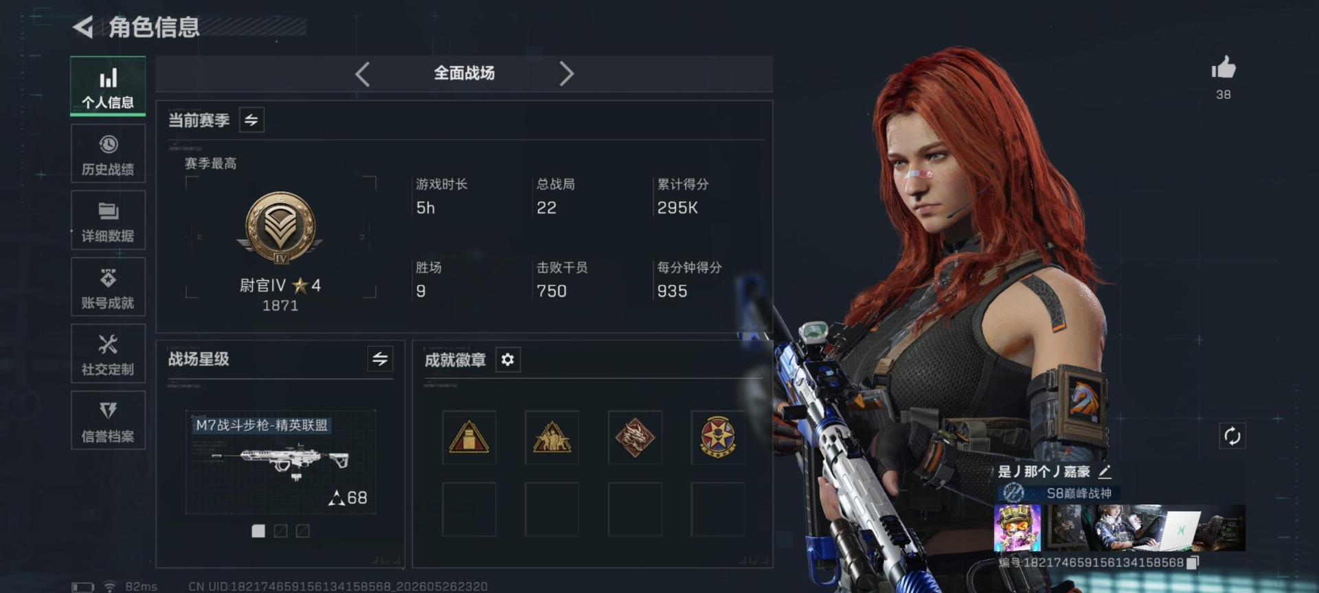 SJZQM4164958三角洲行动账号详情图11 SJZQM4164958三角洲行动账号详情图11