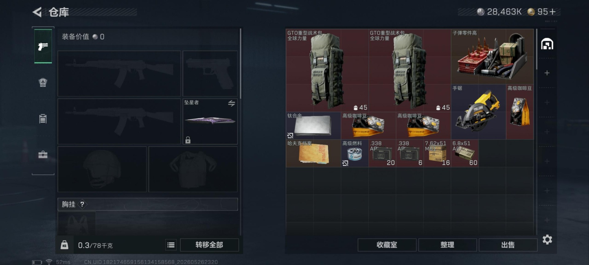 SJZQM4164958三角洲行动账号详情图14 SJZQM4164958三角洲行动账号详情图14