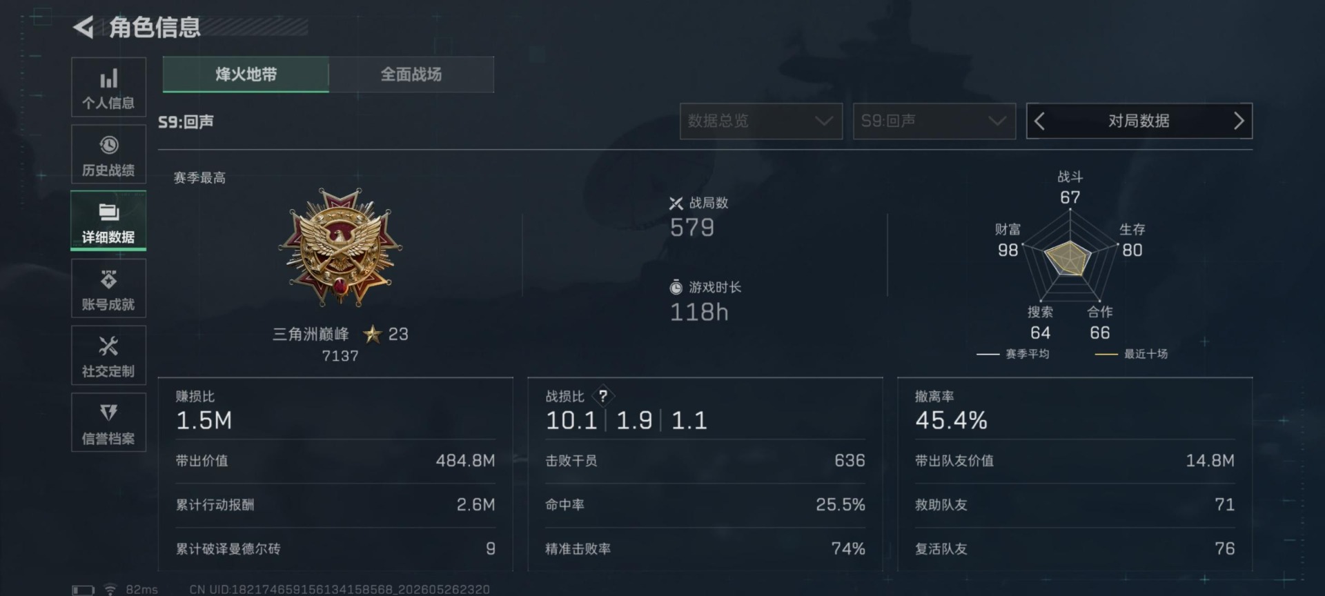 SJZQM4164958三角洲行动账号详情图16 SJZQM4164958三角洲行动账号详情图16