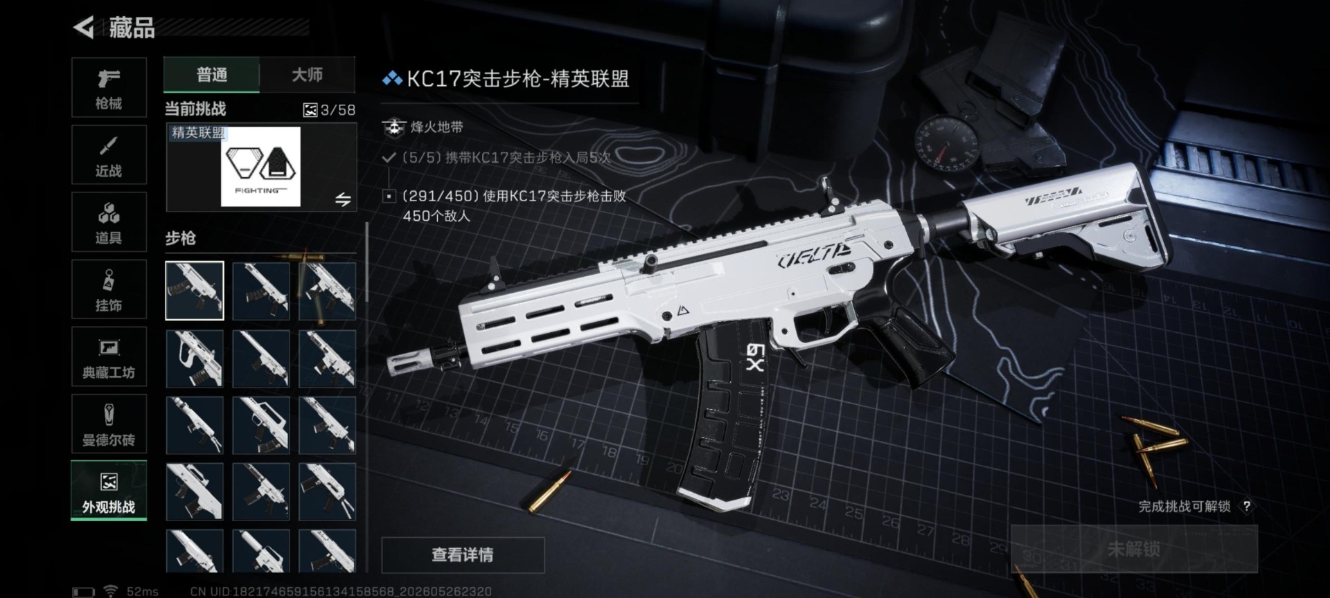 SJZQM4164958三角洲行动账号详情图18 SJZQM4164958三角洲行动账号详情图18