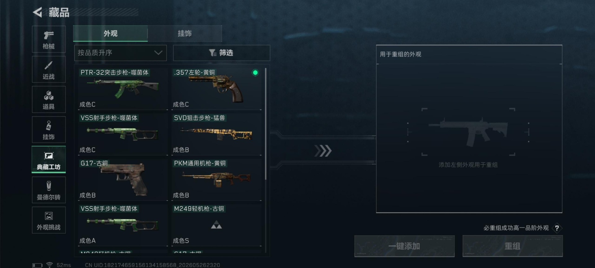 SJZQM4164958三角洲行动账号详情图19 SJZQM4164958三角洲行动账号详情图19