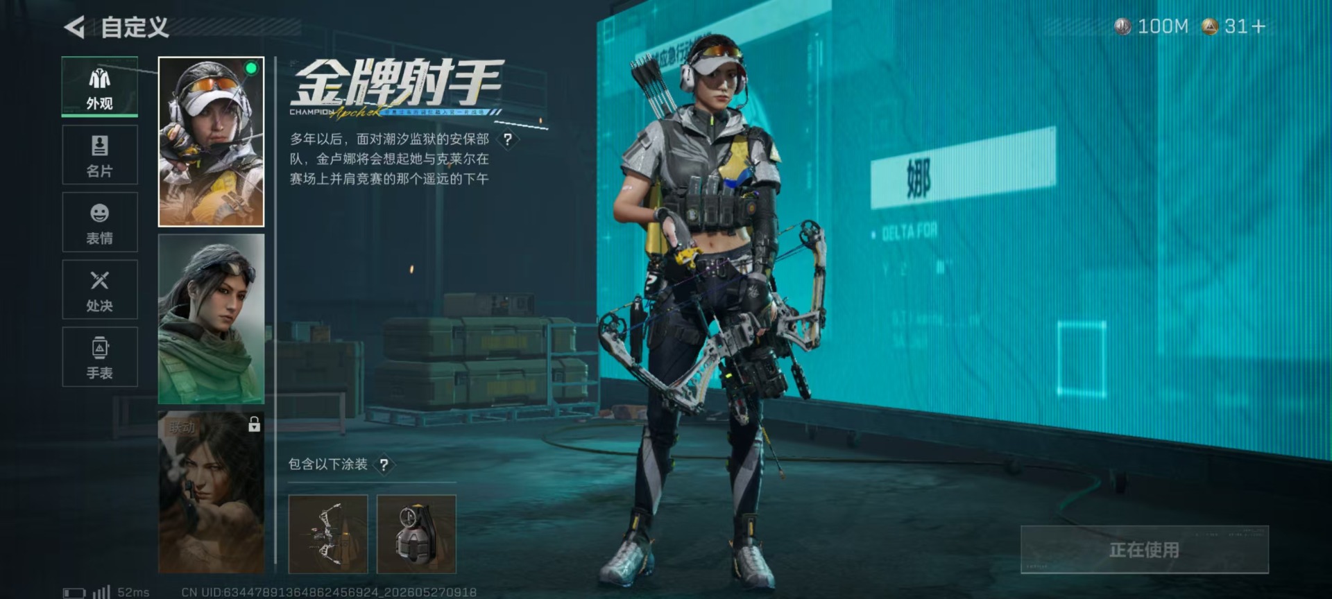 SJZQM4160244三角洲行动账号详情图9 SJZQM4160244三角洲行动账号详情图9