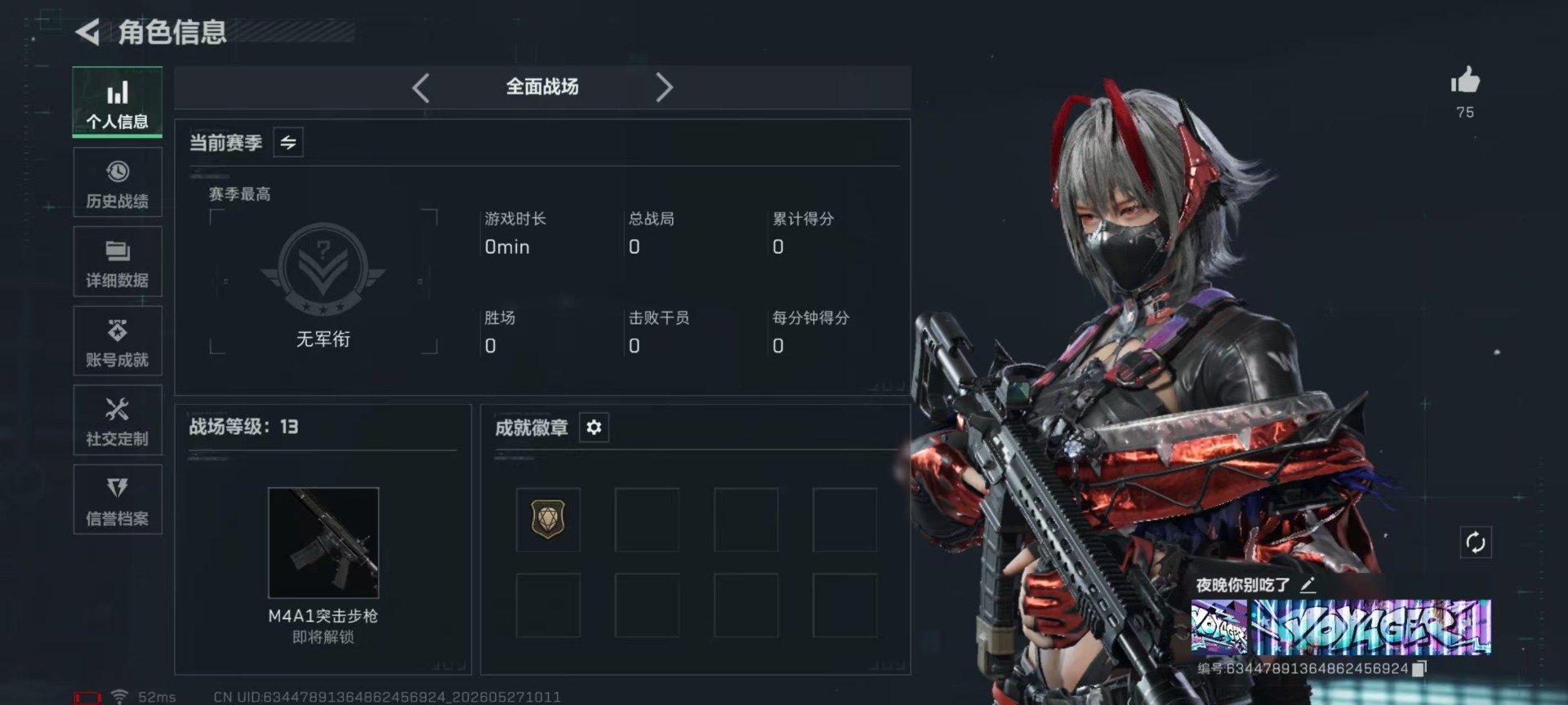 SJZQM4160244三角洲行动账号详情图10 SJZQM4160244三角洲行动账号详情图10